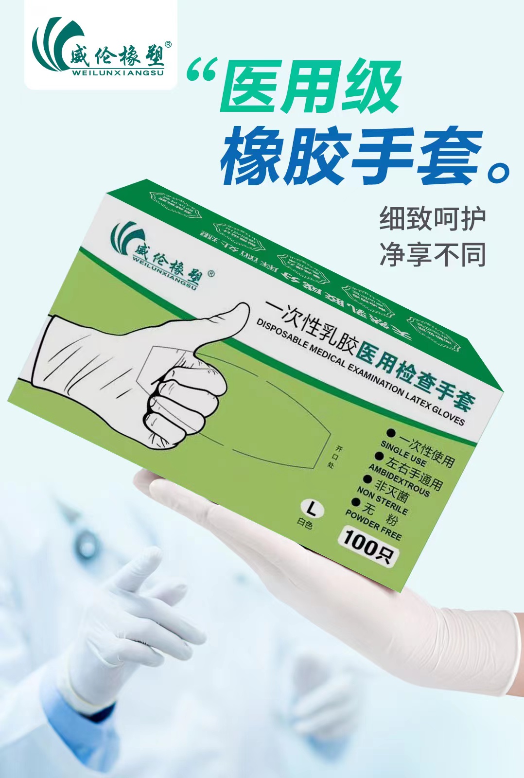 一次性乳膠手套