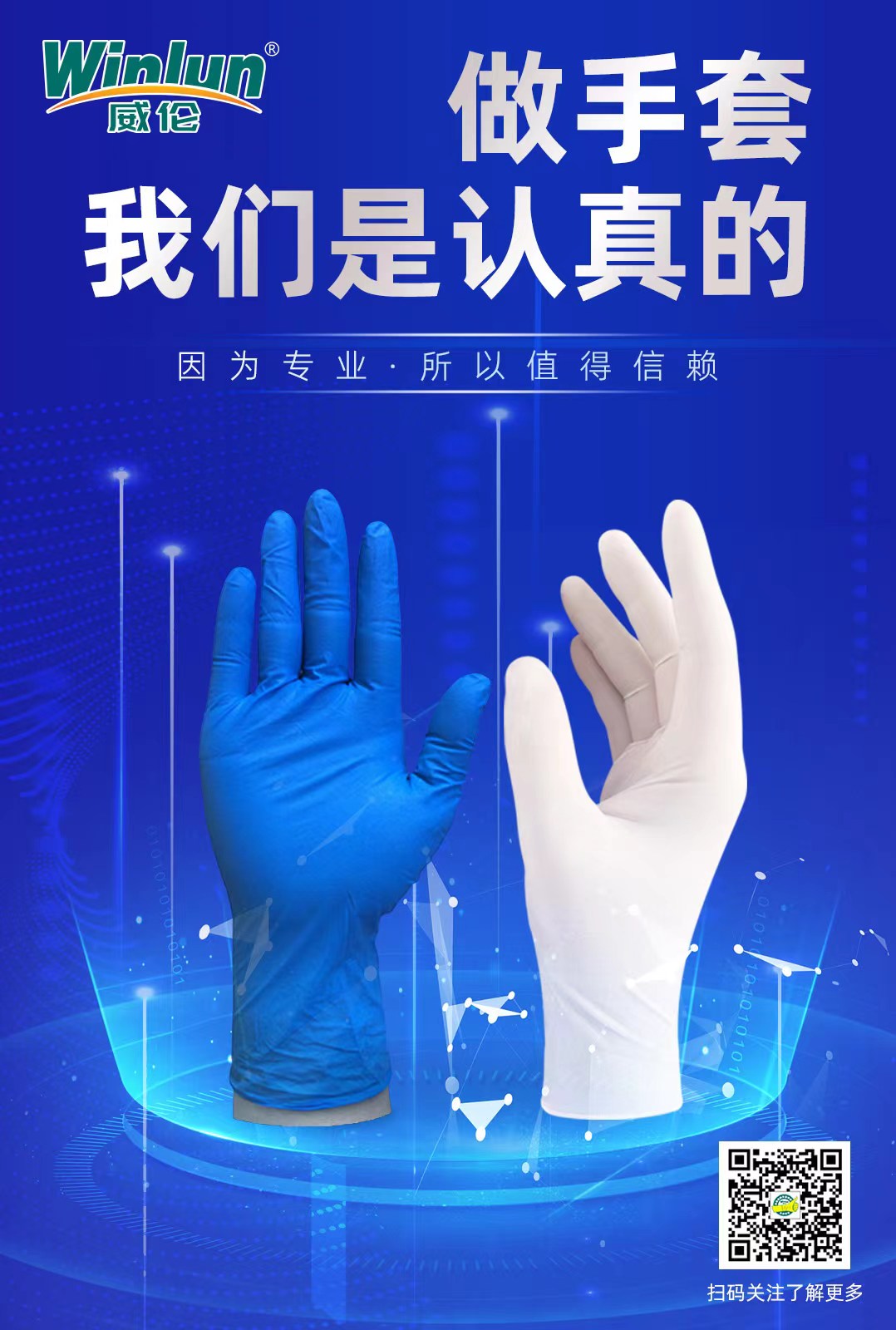丁腈手套5.0克深藍(lán)色