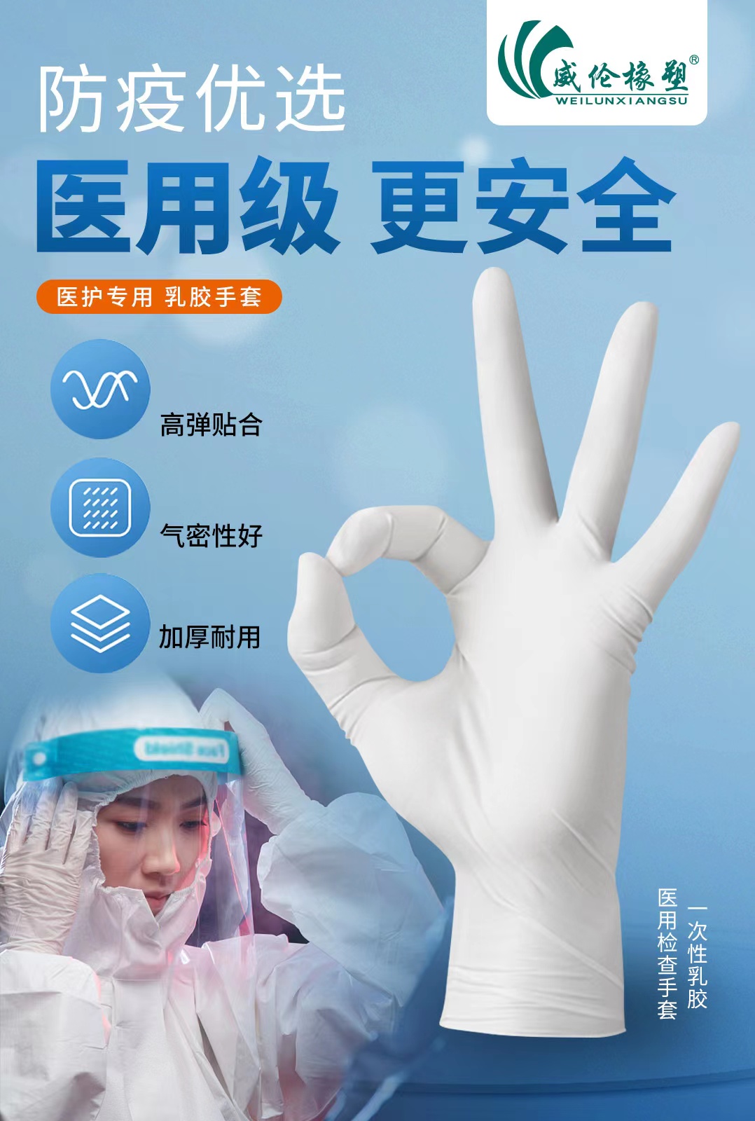 一次性乳膠手套