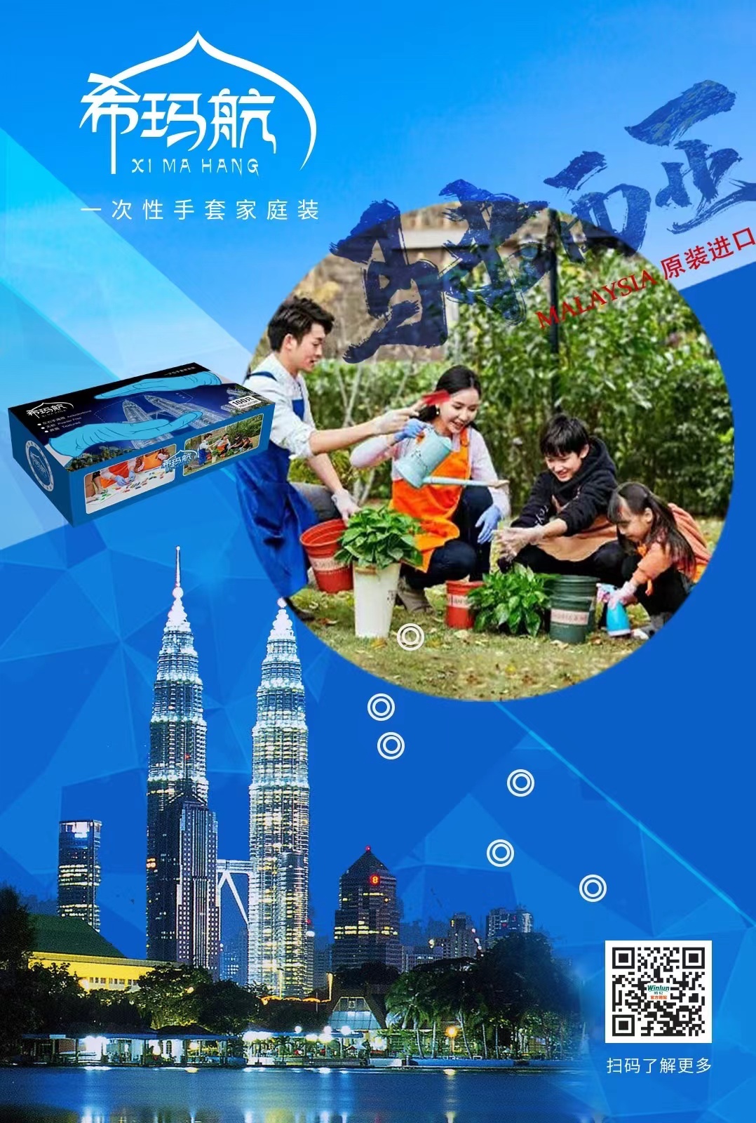 希馬航工業手套
