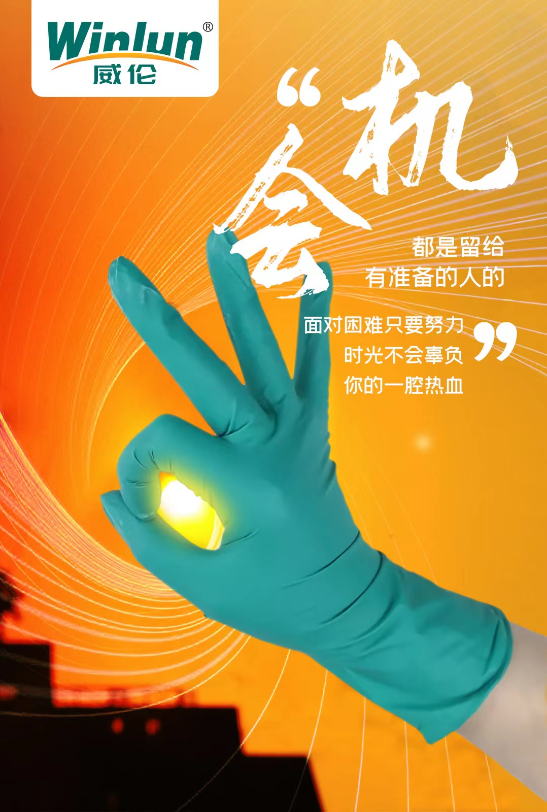 一次性乳膠手套