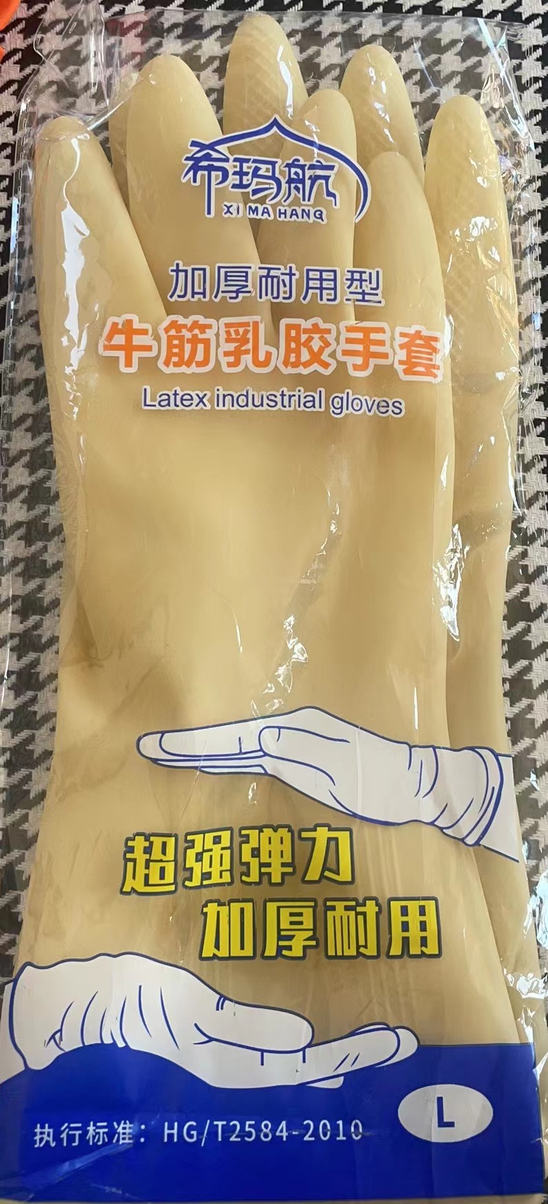 希馬航一次性牛筋打字手套