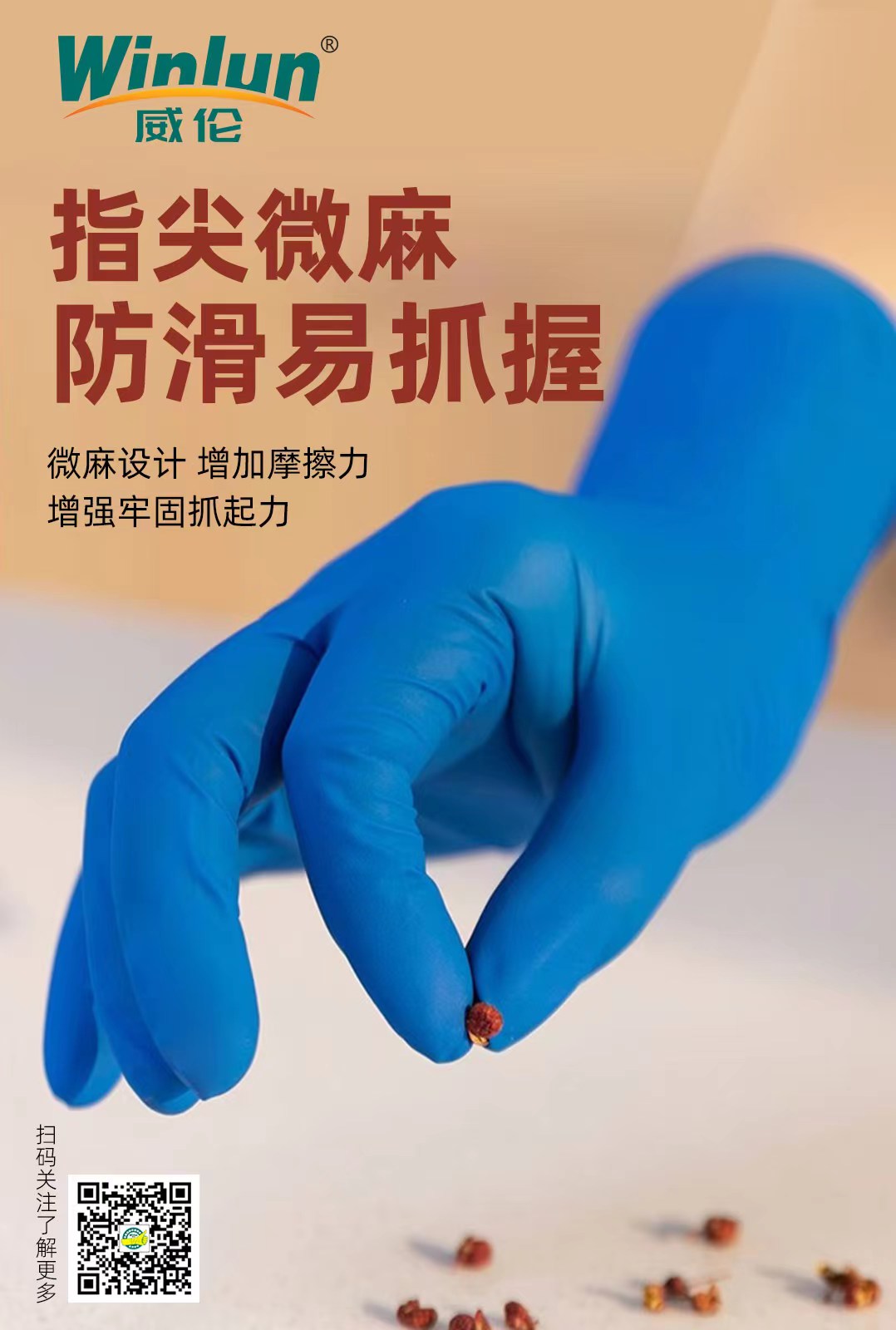 丁腈手套5.0克深藍(lán)色