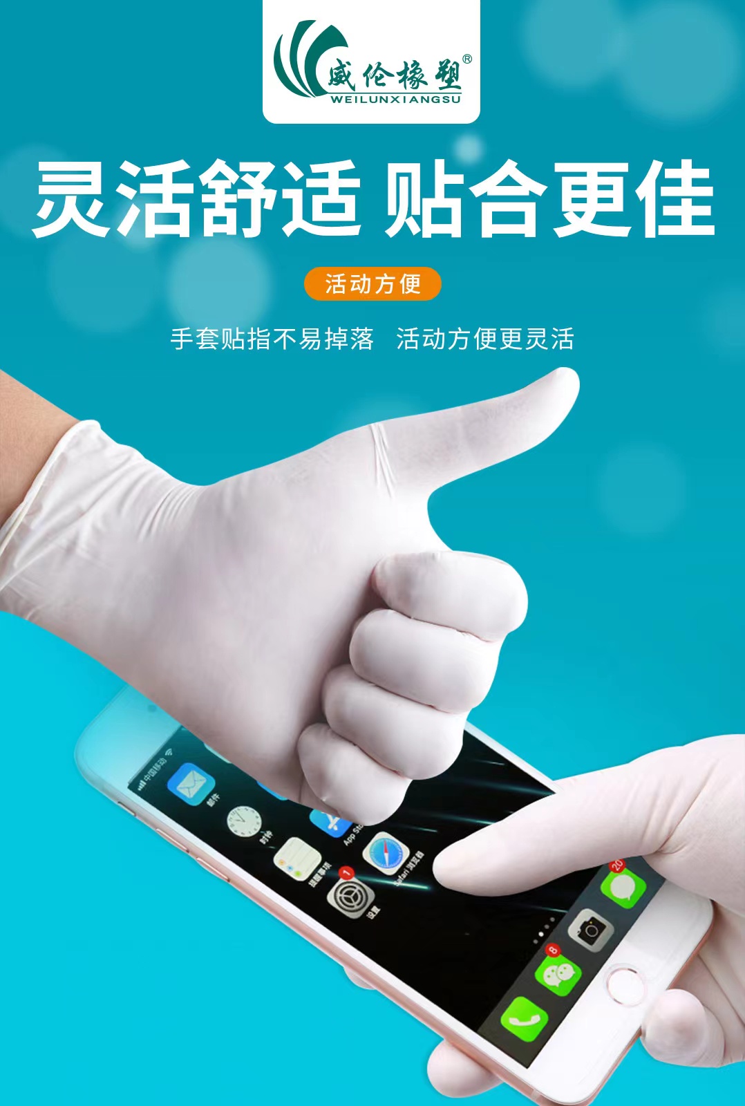一次性乳膠手套