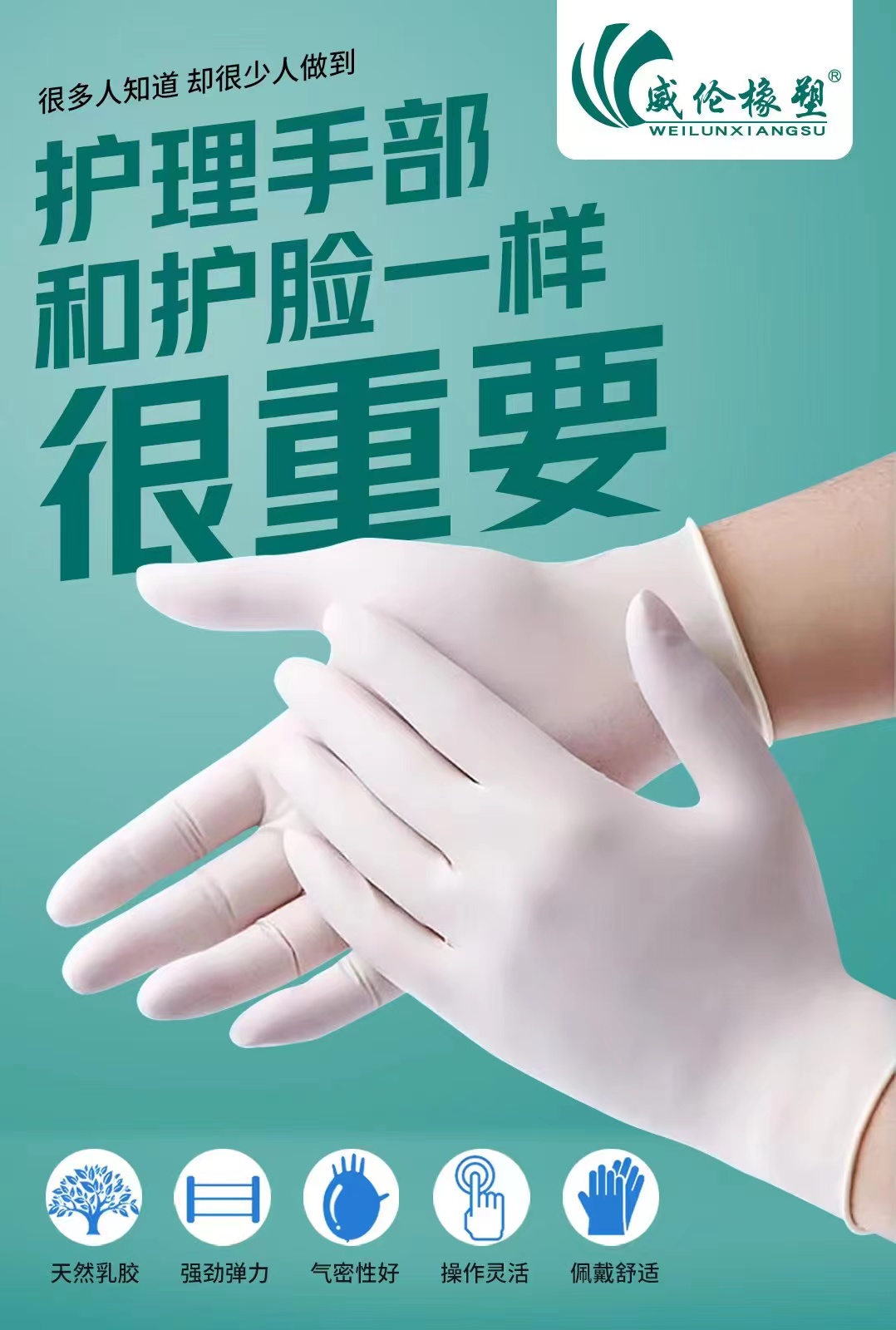 一次性乳膠手套