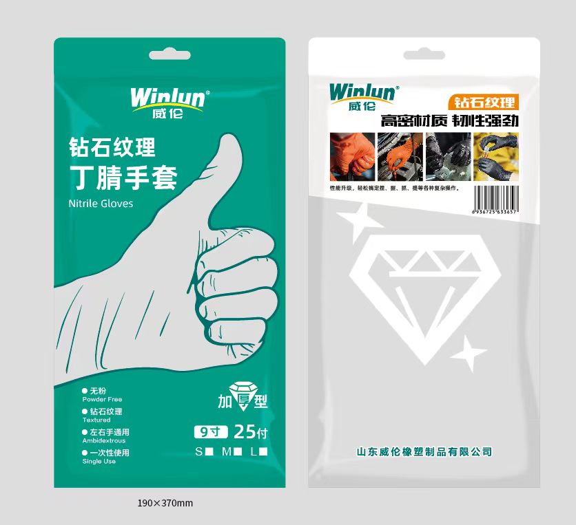 鉆石紋理加厚丁晴手套