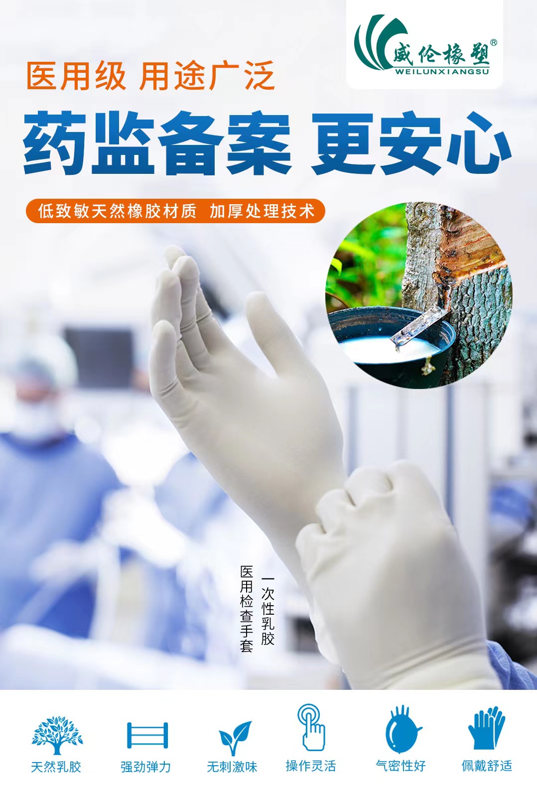 一次性乳膠手套