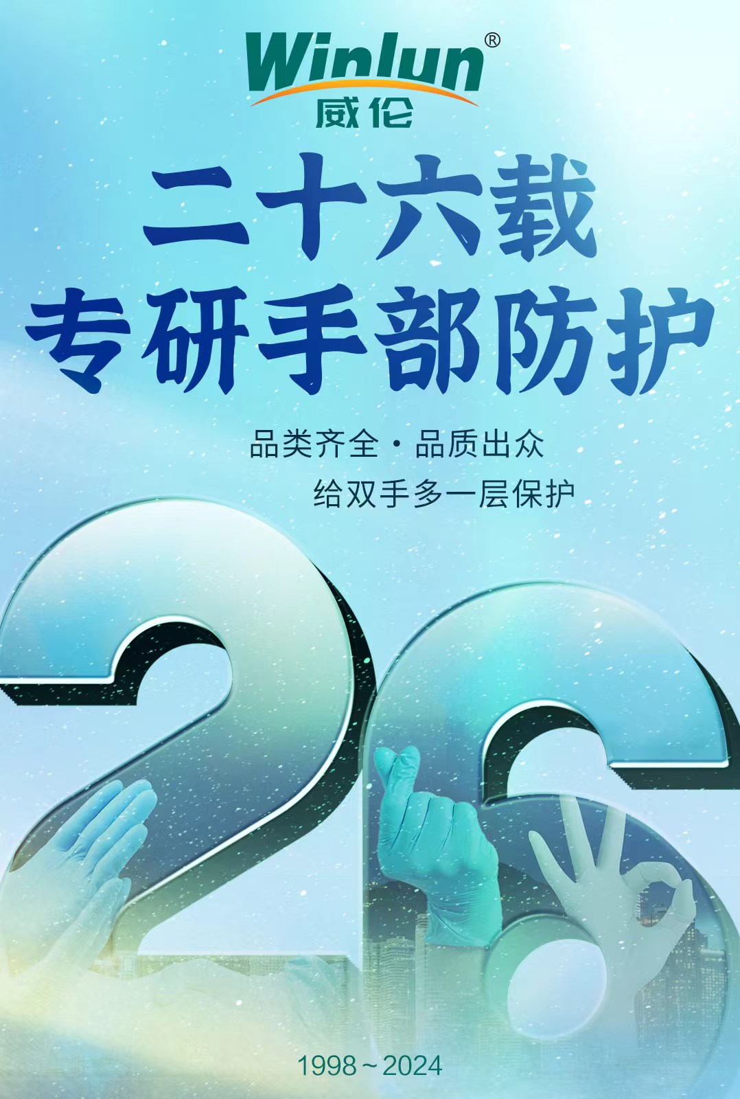 威倫黑色4.5克一次性丁腈手套.